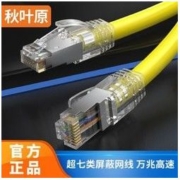 CHOSEAL 秋叶原 超七类双屏蔽跳线 CAT7A成品网络连接线万兆宽带柠檬黄网线