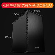 雷匠（Rayarti）电脑主机机箱 M-ATX机箱 降噪棉机箱 静默者 (双侧降噪棉/支持M-ATX/ITX主板/支持背线）