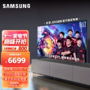 新低！4k超清+120Hz补帧+双AI智能语音：三星 65英寸液晶电视QA65QX3BAJXXZ