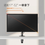 Brateck北弧 引力架 显示器支架 电脑支架 显示器支架臂 旋转电脑架 台式机底座增高架免打孔 17-32英寸 E350