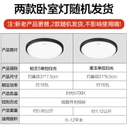 欧普照明（OPPLE）led白光吸顶灯卧室灯餐厅儿童房灯饰圆形现代简约超薄灯具 工业风黑边 墨玉白光350
