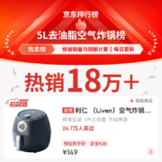 利仁 （Liven）空气炸锅家用5升大容量无油电炸锅蒸汽炸锅 多功能空气炸烤箱空气锅炸烤一体薯条机KZ-J5010