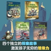 臭鼬大侦探1+2合辑（套装共4册）(中国环境标志 绿色印刷)126元