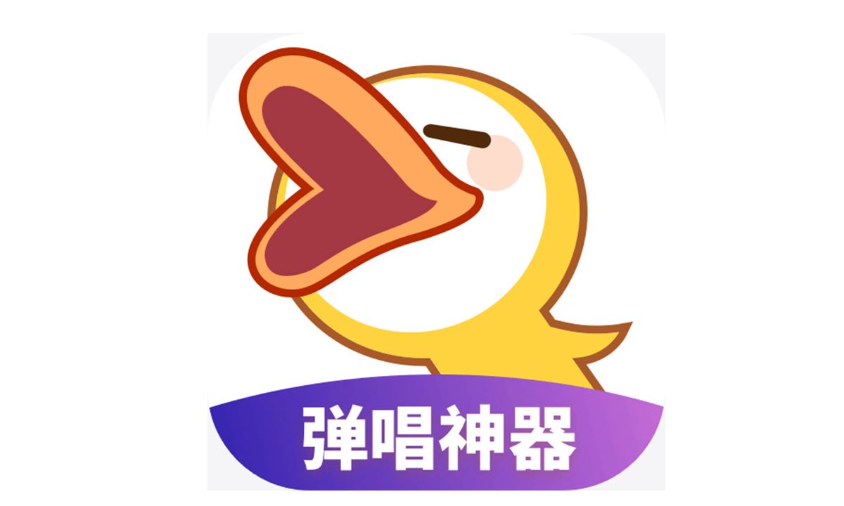 唱鸭-弹唱说唱