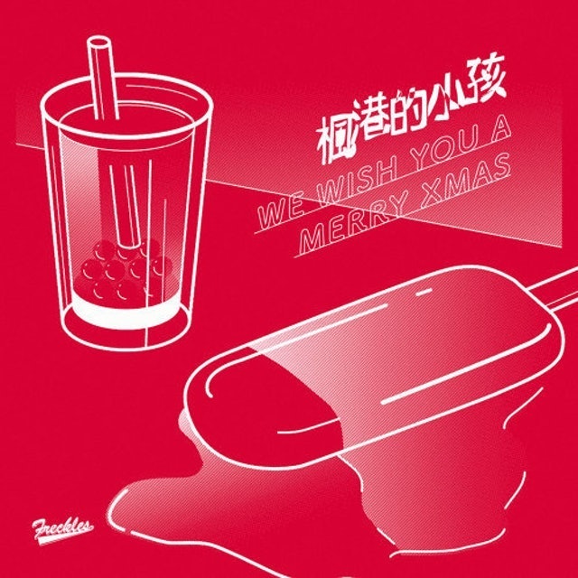 雀斑乐团 - 《枫港的小孩 We Wish You A Merry Xmas》