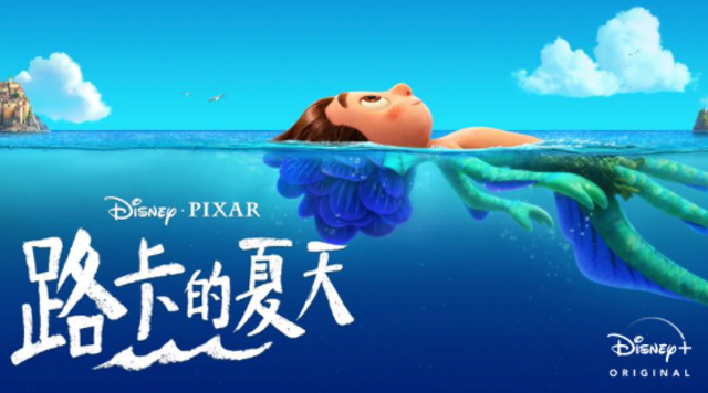 路卡的夏天