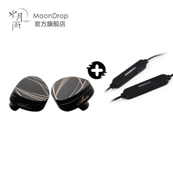水月雨 Aria新版咏叹调动圈入耳式耳机0.78mm双插针HIFI发烧 Aria+小黑线