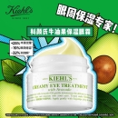 科颜氏（Kiehl's）牛油果保湿眼霜14ml 淡化细纹眼袋黑眼圈改善干纹 护肤品生日礼物礼盒送男女友
