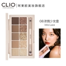 珂莱欧CLIO 10色眼影盘大地色系08蕾丝奶茶 0.6g*10 珠光哑光防水防汗不晕染