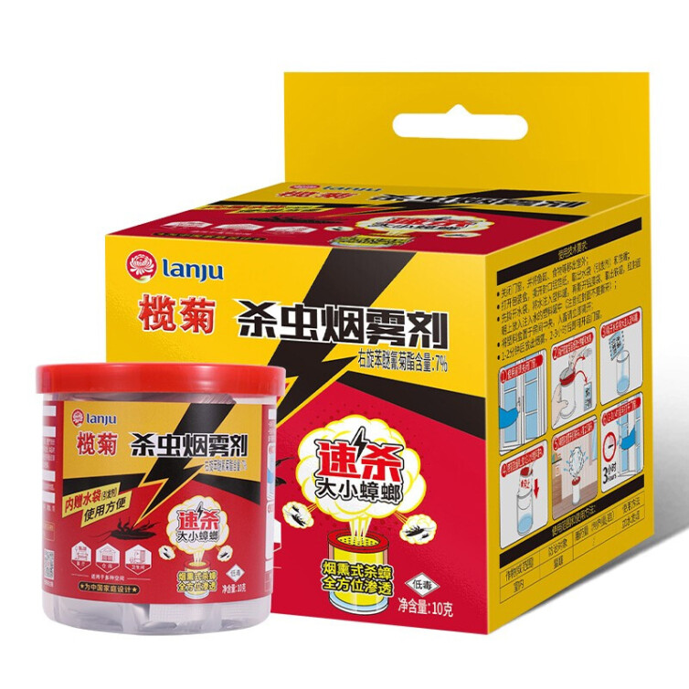 榄菊 杀虫烟雾剂10g蟑螂药一窝端家用灭蟑驱杀蟑螂烟熏剂杀虫剂 速杀大小蟑螂