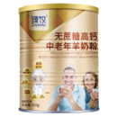 臻牧 羊奶粉中老年成人无蔗糖高钙多维生素配方中老年羊奶粉