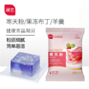 广禧芒果布丁粉1kg 牛奶味商用果冻粉夏季自制甜品奶茶店专用原料