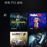 十大PS5游戏推荐排行