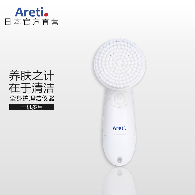 Areti日本电动洁面仪洗脸刷皮肤清洁黑头毛孔神器脸部按摩器w04