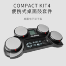 爱丽希思ALESIS COMPACT KIT 7便携桌面电子架子鼓 COMPACT KIT4