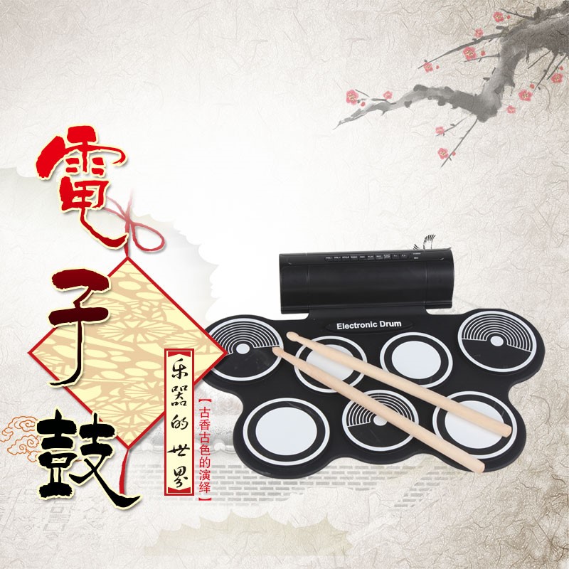 科汇兴手卷电子鼓便携式USB架子鼓演示乐器折叠架子鼓电子鼓