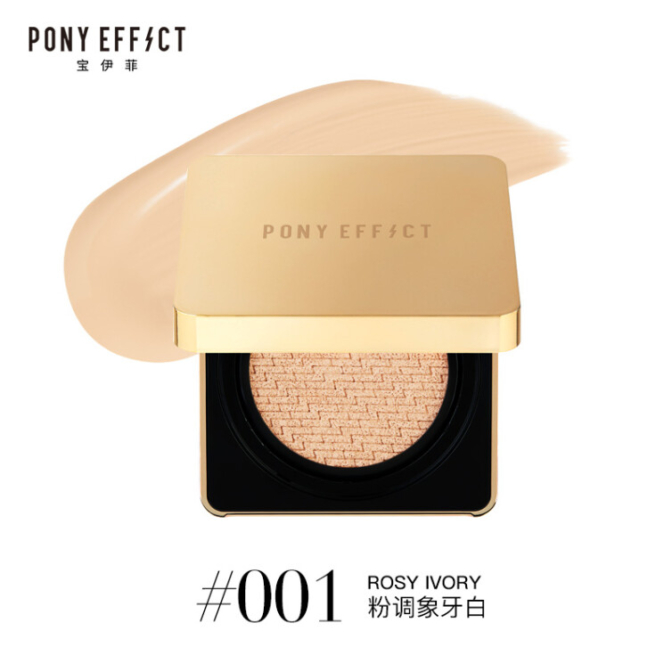 PONY EFFECT气垫粉饼宝伊菲致恒无瑕小金盒气垫粉底霜遮瑕控油持妆自然妆感 001粉调象牙白 15g*2
