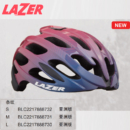 比利时LAZER Blade+头盔公路自行车骑行头盔山地轻量舒适亚洲头型 条纹粉蓝色AF M