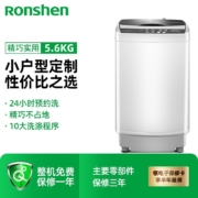 容声（Ronshen）波轮洗衣机全自动小型迷你5.6公斤 24小时预约洗 10大洗衣程序 一键脱水 RB56D1021 以旧换新