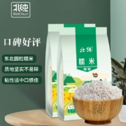 北纯 精制 糯米 1kg*2包（可做米酒 江米 黏米 粽子米 东北粗粮 杂粮 真空包装）