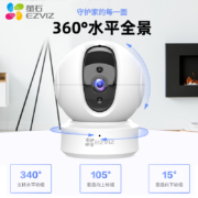 萤石摄像头C6C 1080P智能云台摄像机室内家用监控器 无线wifi手机远程双向通话高清莹石 C6CN标准版【200万高清】 标配无卡+30天云存储试用