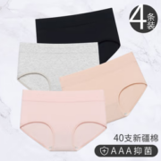 舒适无痕！宜而爽 女士40支纯棉抑菌中腰内裤 4条装