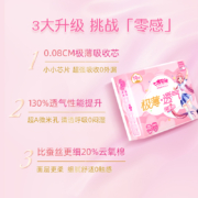 七度空间（SPACE7） 少女极薄系列卫生巾 棉柔表层日用卫生巾245mm*5片尝鲜装