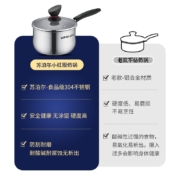 苏泊尔（SUPOR） 304不锈钢小奶锅辅食锅汤锅婴儿宝宝煮奶热奶锅泡面蒸锅燃气电磁炉 ST16Z1