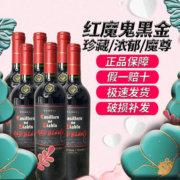 智利进口干露红魔鬼黑金珍藏浓郁魔尊微醺干红葡萄酒单瓶/整箱