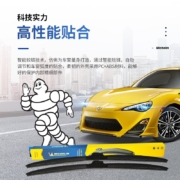 米其林（MICHELIN）视达雨刷片雨刮片雨刷器雨刮器五段式原装升级适用于 适用大部分车型，拍下留言【年份+车型】即可
