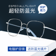 CHASM近视眼镜男明星同款纯钛大框眼镜框女超轻防蓝光眼镜架可配变色度数眼睛片 黑银 配1.60超薄非球面镜片(度数备注)