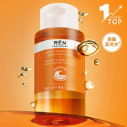 REN AHA果酸毛孔收敛水250mL 赠同款150mL
