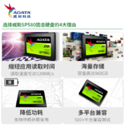 威刚（ADATA） 240GB SSD固态硬盘  SATA3.0接口 SP580
