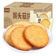 金豪佳 猴头菇饼干 500g*2箱