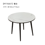 顾家家居（KUKA） 限量五折抢购 不支持延期/仓储  现代简约岩板餐桌椅家用餐厅饭桌PT7035T 【7天发货】餐桌