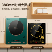 美的（Midea）电磁炉 家用大功率 匀火加热 火锅炉 十档火力 电磁灶 智能定时C22-WT2218 （配汤锅+炒锅）