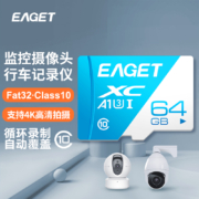 忆捷（EAGET）64GB TF（MicroSD）存储卡  U3 V30 行车记录仪&安防监控专用内存卡 高速耐用 读速100MB/s