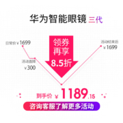 【领券享85折】华为智能眼镜三代智慧播报语音随身助手3代通话降噪开放式立体声时尚Harmony OS 亮黑色 圆形全框光学镜-可换近视镜片