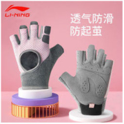 LI-NING 李宁 健身手套女防起茧防滑力量运动引体向上登山动感单车手套骑行