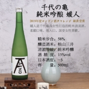 【日本进口手工清酒】千代龟 原装进口手工酿造高端清酒烧酒纯米酒 日式手工酒 日本酒原装进口洋酒 千代龟-媛人 纯米吟酿500ml 单支装