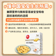 方广 宝宝零食 儿童辅食 含钙铁锌多种维生素 婴幼儿机能饼干 蛋黄味90g/盒 (6+月龄适用)
