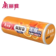 美丽雅 一次性食品保鲜袋可微波冷藏分类保鲜食品袋 卷装食品保鲜袋（500只）
