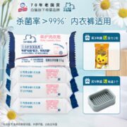 小白猫大牌婴儿洗衣皂