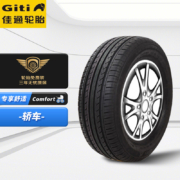 佳通(Giti)轮胎/汽车轮胎 /换轮胎 205/55R16 94V GitiComfort 221v1 适配大众宝来/一汽奥迪A6/速腾2014款等