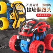DALA 达拉 四驱旋转车