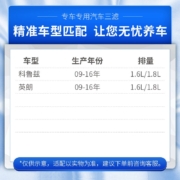 卡卡买水晶滤清器/三滤套装除PM2.5空调滤+空气滤+机油滤芯 (别克老英朗GT/XT/经典科鲁兹)1.6/1.8(09-16年)