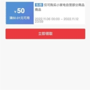 家电双11之京东自营小家电 三档东券