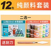 Marie’s 马利 绘画颜料套装/ 50ml*12色 送刮刀 怪兽版礼盒装