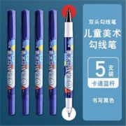 M&G 晨光 美术勾线笔 5支装