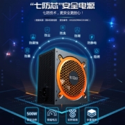 超频三（PCCOOLER）额定500W 七防芯GI-ST500 台式机电脑电源 (80PLUS白牌/主动式PFC/三年换新/稳定输出）